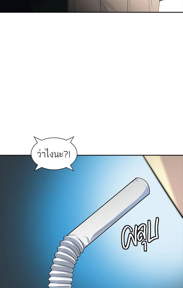 Tower of God ทาวเวอร์ออฟก๊อด หอคอยเทพเจ้า - หน้า 2