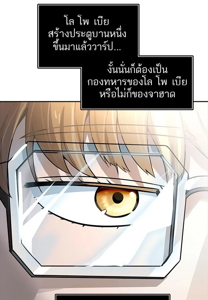 Tower of God ทาวเวอร์ออฟก๊อด หอคอยเทพเจ้า - หน้า 26