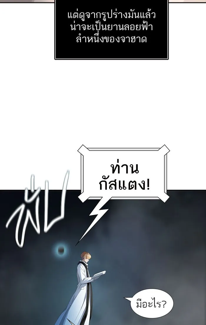 Tower of God ทาวเวอร์ออฟก๊อด หอคอยเทพเจ้า - หน้า 27