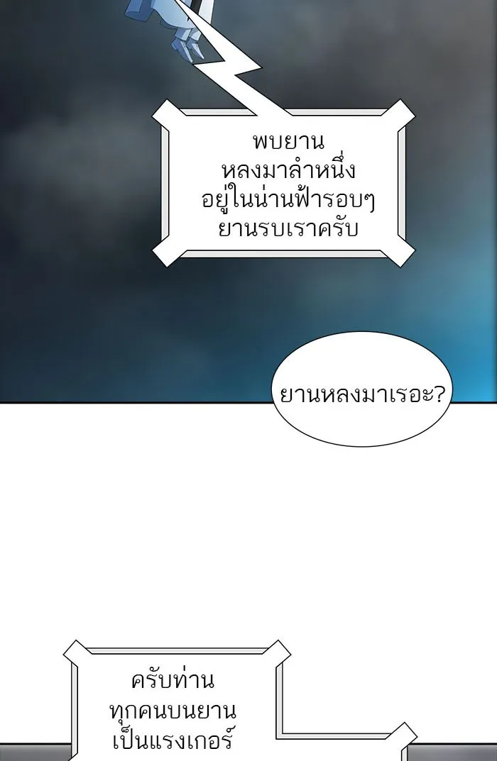 Tower of God ทาวเวอร์ออฟก๊อด หอคอยเทพเจ้า - หน้า 28