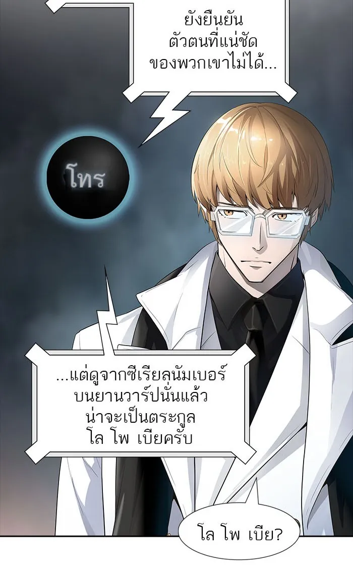 Tower of God ทาวเวอร์ออฟก๊อด หอคอยเทพเจ้า - หน้า 29