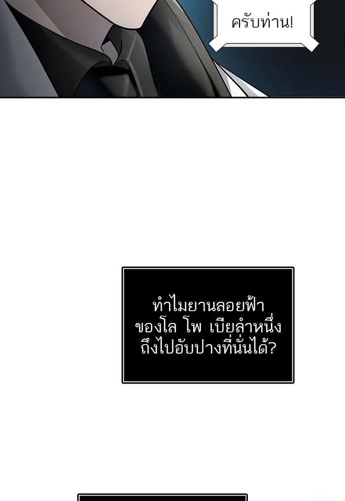 Tower of God ทาวเวอร์ออฟก๊อด หอคอยเทพเจ้า - หน้า 31