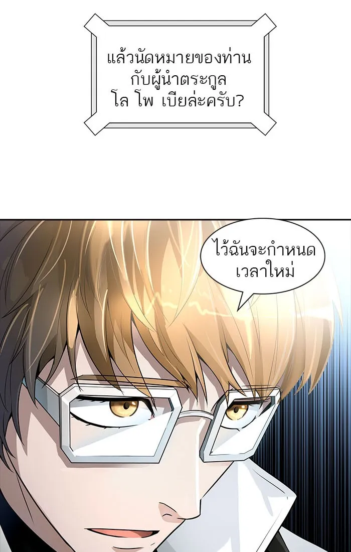 Tower of God ทาวเวอร์ออฟก๊อด หอคอยเทพเจ้า - หน้า 36