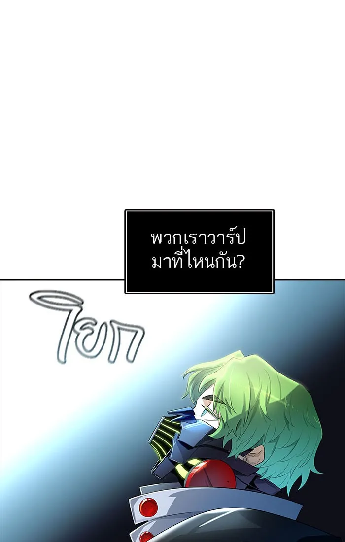 Tower of God ทาวเวอร์ออฟก๊อด หอคอยเทพเจ้า - หน้า 49