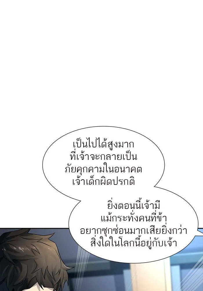 Tower of God ทาวเวอร์ออฟก๊อด หอคอยเทพเจ้า - หน้า 59