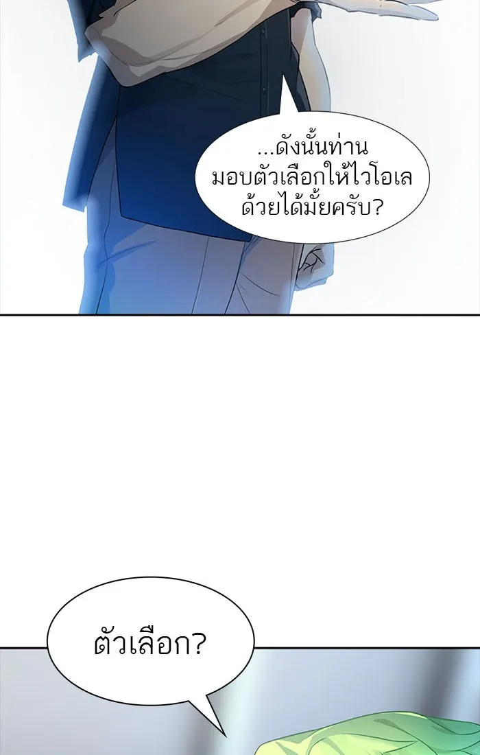 Tower of God ทาวเวอร์ออฟก๊อด หอคอยเทพเจ้า - หน้า 65