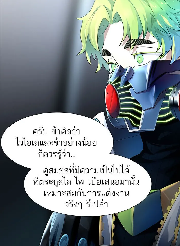 Tower of God ทาวเวอร์ออฟก๊อด หอคอยเทพเจ้า - หน้า 66