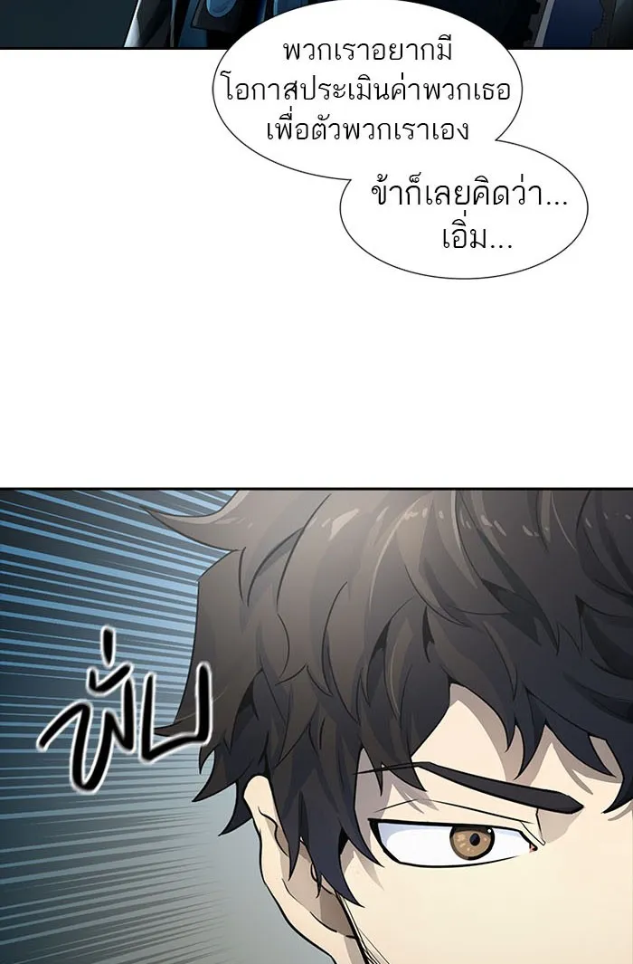 Tower of God ทาวเวอร์ออฟก๊อด หอคอยเทพเจ้า - หน้า 67