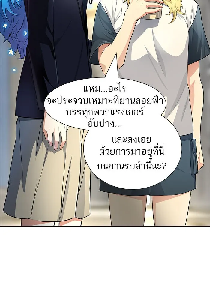 Tower of God ทาวเวอร์ออฟก๊อด หอคอยเทพเจ้า - หน้า 7