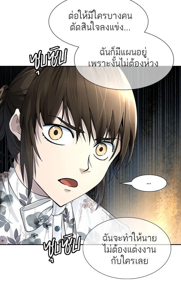 Tower of God ทาวเวอร์ออฟก๊อด หอคอยเทพเจ้า - หน้า 76