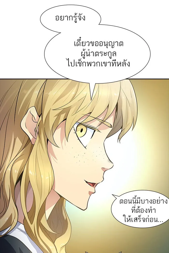 Tower of God ทาวเวอร์ออฟก๊อด หอคอยเทพเจ้า - หน้า 8