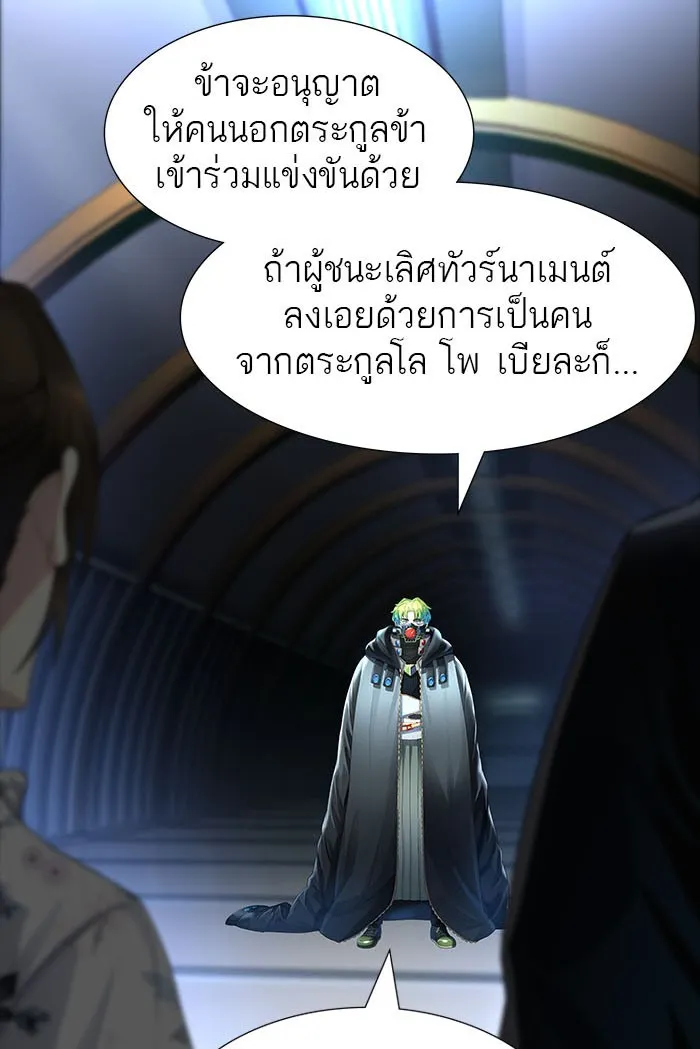 Tower of God ทาวเวอร์ออฟก๊อด หอคอยเทพเจ้า - หน้า 80