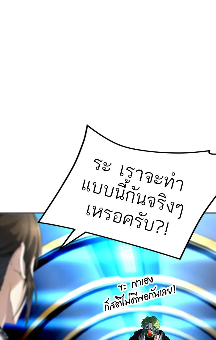 Tower of God ทาวเวอร์ออฟก๊อด หอคอยเทพเจ้า - หน้า 83