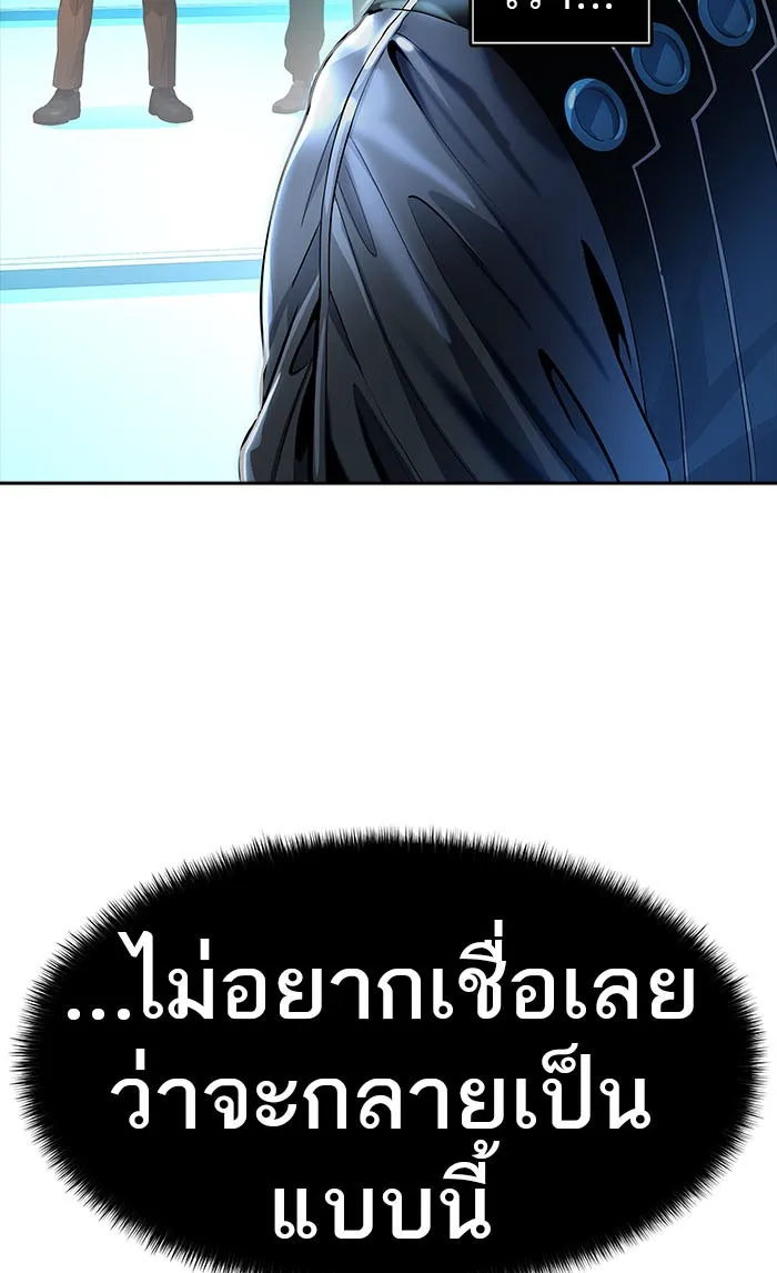 Tower of God ทาวเวอร์ออฟก๊อด หอคอยเทพเจ้า - หน้า 90