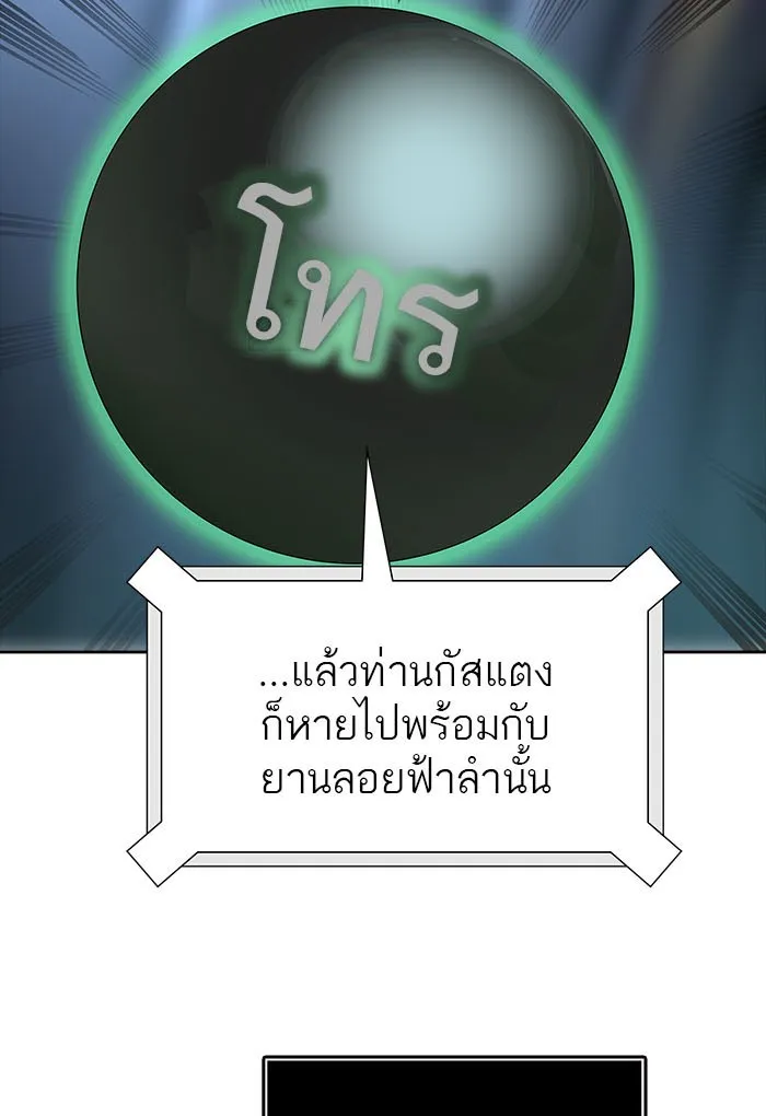 Tower of God ทาวเวอร์ออฟก๊อด หอคอยเทพเจ้า - หน้า 98