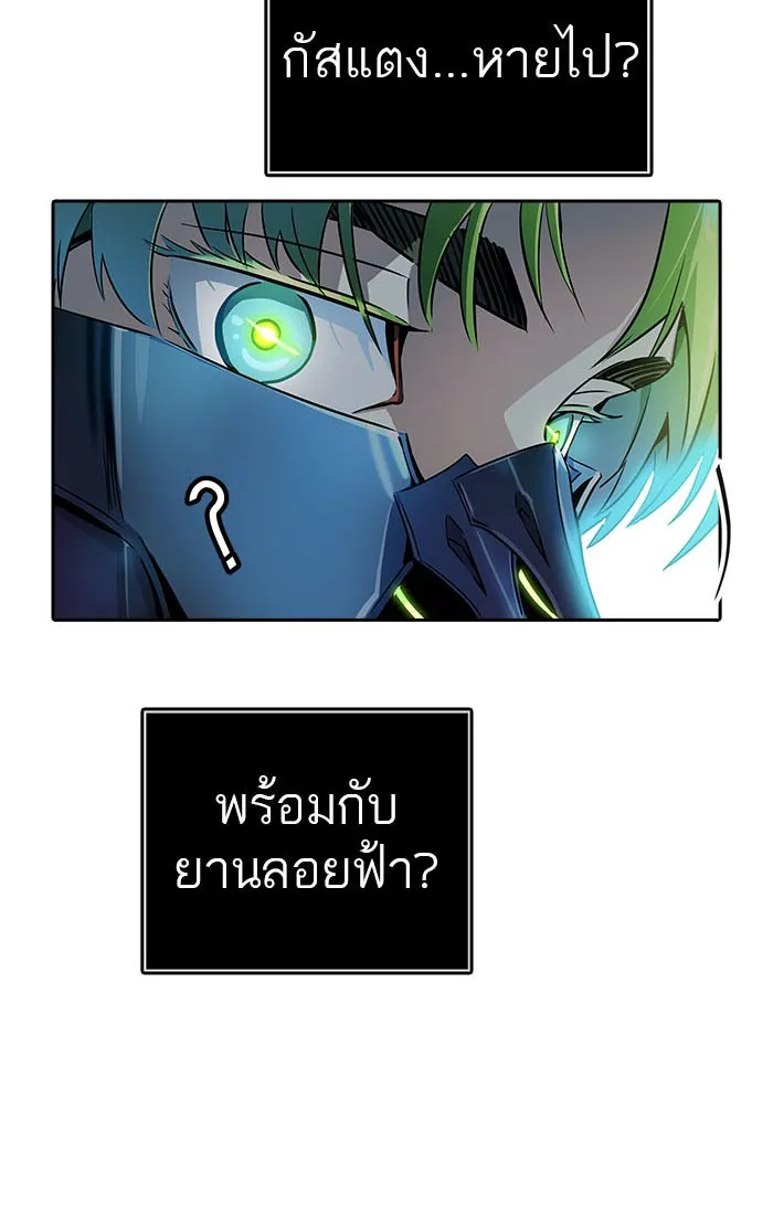 Tower of God ทาวเวอร์ออฟก๊อด หอคอยเทพเจ้า - หน้า 99