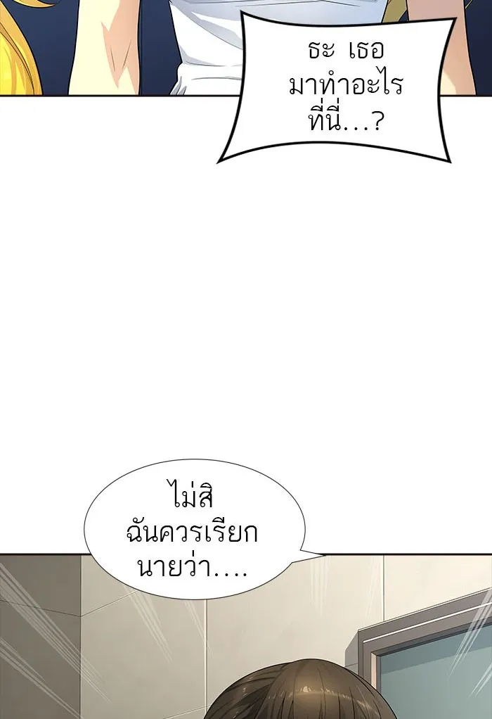 Tower of God ทาวเวอร์ออฟก๊อด หอคอยเทพเจ้า - หน้า 106