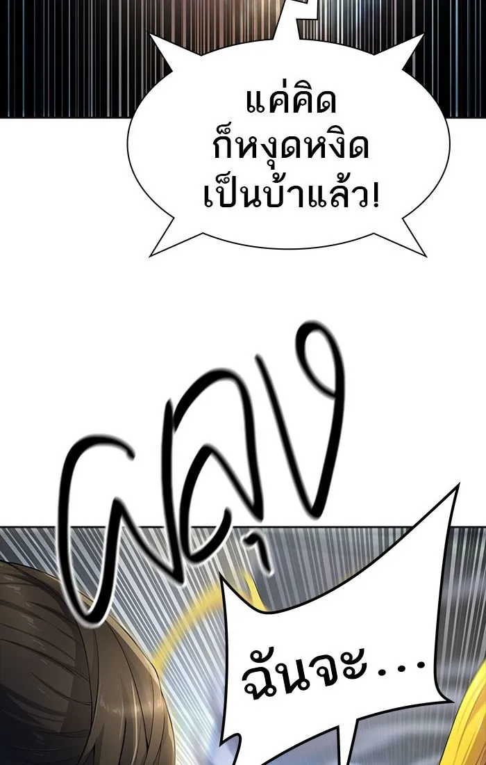 Tower of God ทาวเวอร์ออฟก๊อด หอคอยเทพเจ้า - หน้า 110