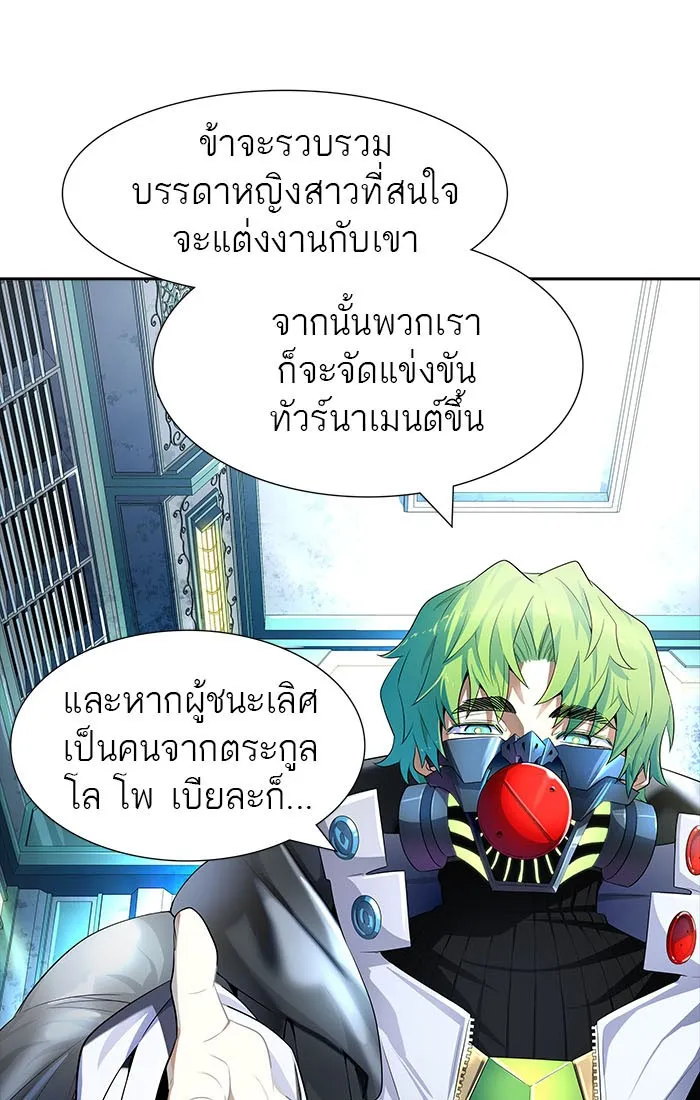 Tower of God ทาวเวอร์ออฟก๊อด หอคอยเทพเจ้า - หน้า 2