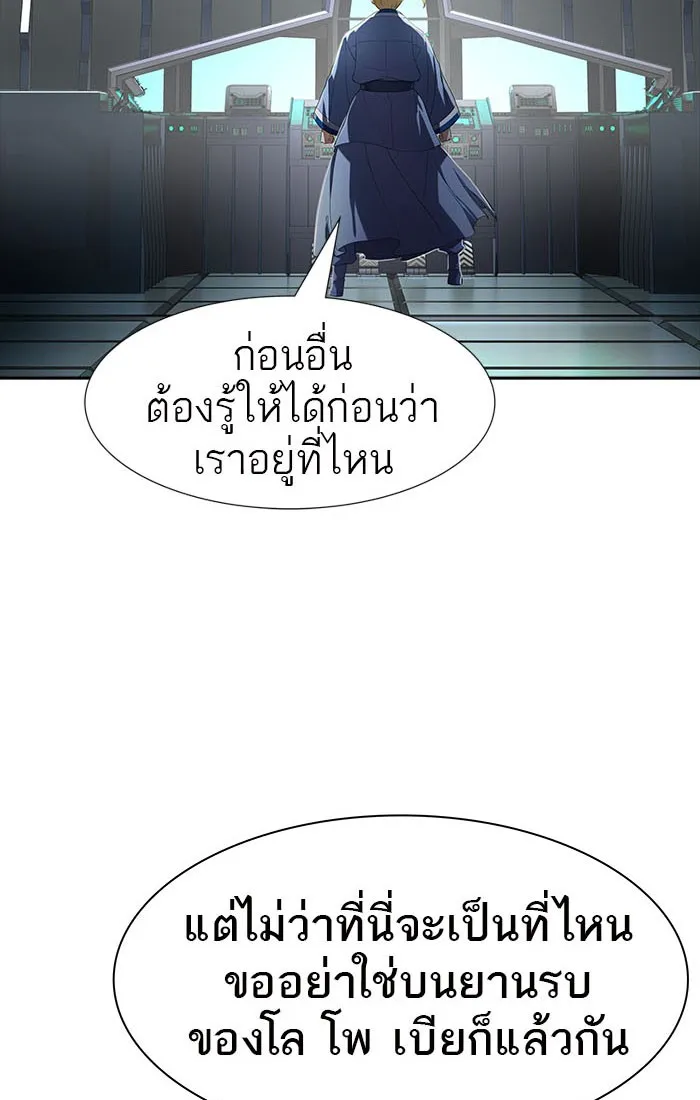 Tower of God ทาวเวอร์ออฟก๊อด หอคอยเทพเจ้า - หน้า 22