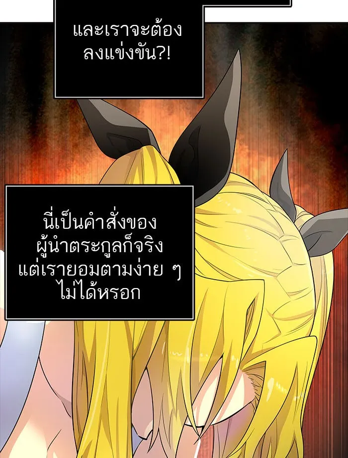 Tower of God ทาวเวอร์ออฟก๊อด หอคอยเทพเจ้า - หน้า 5