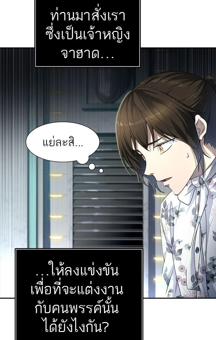 Tower of God ทาวเวอร์ออฟก๊อด หอคอยเทพเจ้า - หน้า 7