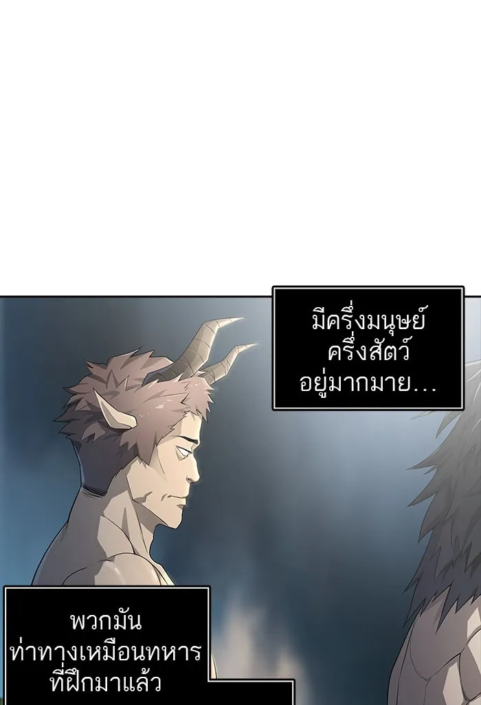 Tower of God ทาวเวอร์ออฟก๊อด หอคอยเทพเจ้า - หน้า 71