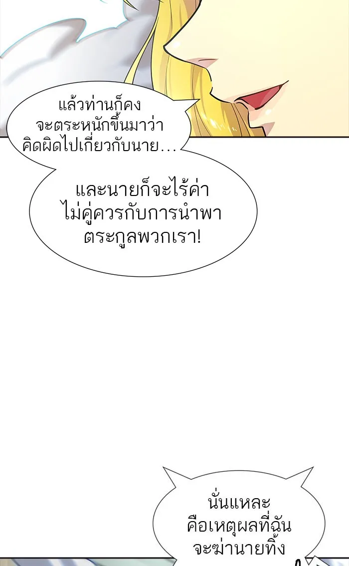 Tower of God ทาวเวอร์ออฟก๊อด หอคอยเทพเจ้า - หน้า 1