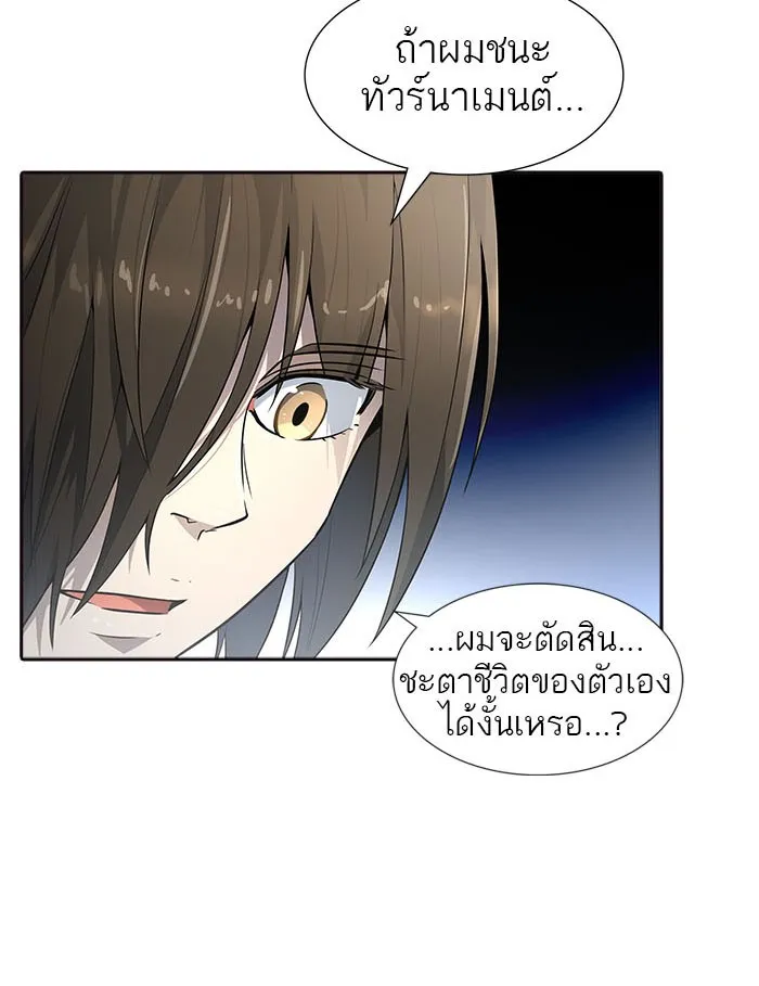 Tower of God ทาวเวอร์ออฟก๊อด หอคอยเทพเจ้า - หน้า 101