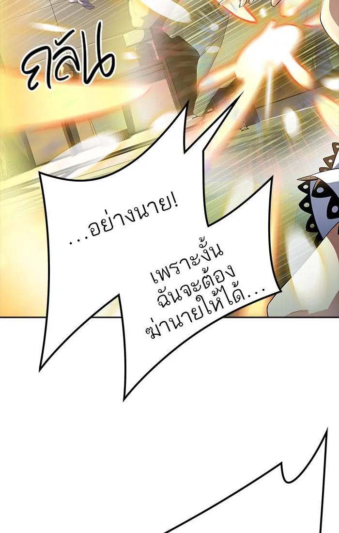 Tower of God ทาวเวอร์ออฟก๊อด หอคอยเทพเจ้า - หน้า 40