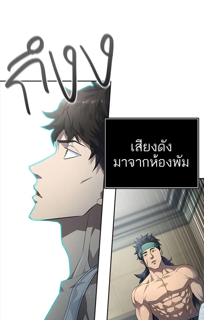 Tower of God ทาวเวอร์ออฟก๊อด หอคอยเทพเจ้า - หน้า 45