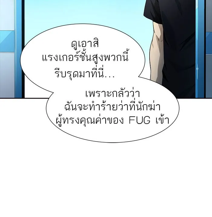 Tower of God ทาวเวอร์ออฟก๊อด หอคอยเทพเจ้า - หน้า 80