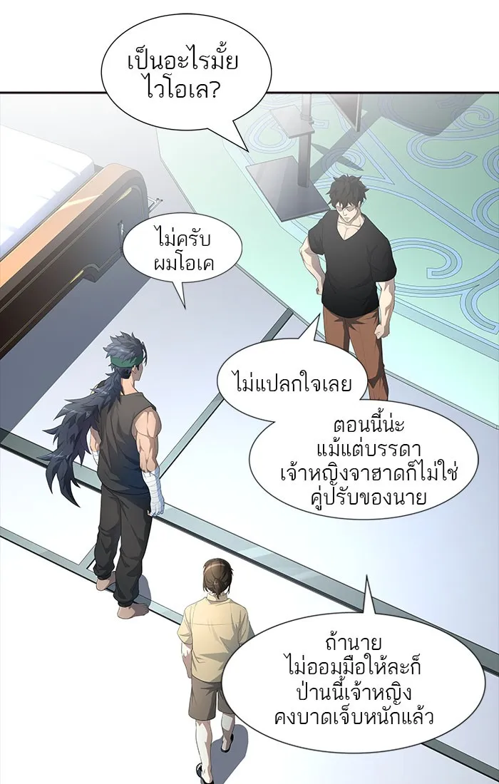 Tower of God ทาวเวอร์ออฟก๊อด หอคอยเทพเจ้า - หน้า 94