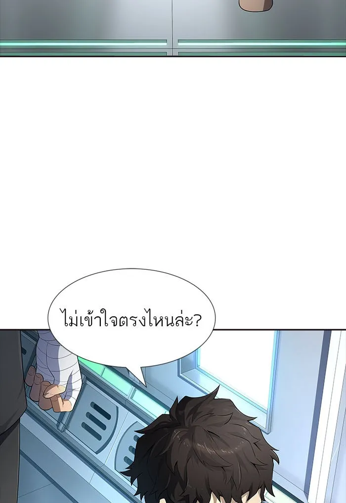 Tower of God ทาวเวอร์ออฟก๊อด หอคอยเทพเจ้า - หน้า 2