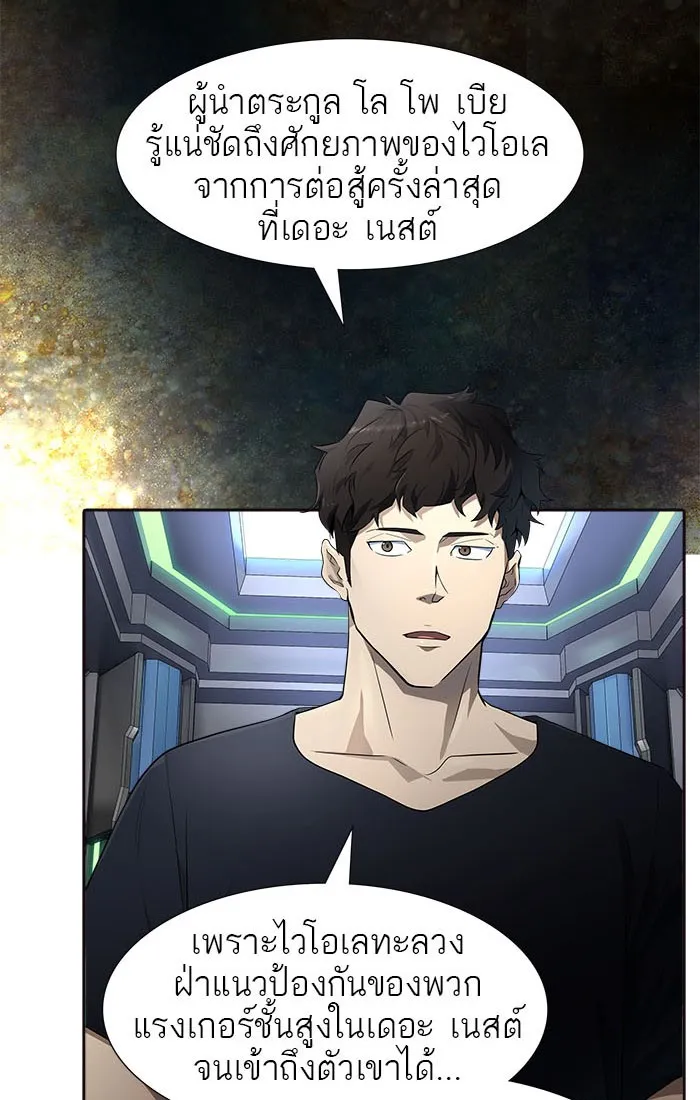 Tower of God ทาวเวอร์ออฟก๊อด หอคอยเทพเจ้า - หน้า 8