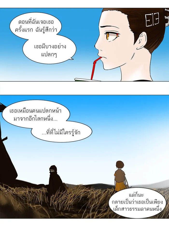 Tower of God ทาวเวอร์ออฟก๊อด หอคอยเทพเจ้า - หน้า 13