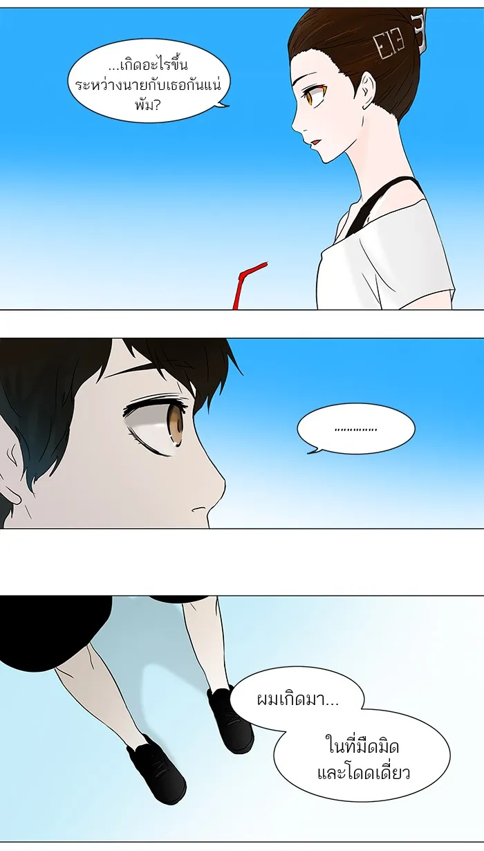 Tower of God ทาวเวอร์ออฟก๊อด หอคอยเทพเจ้า - หน้า 14