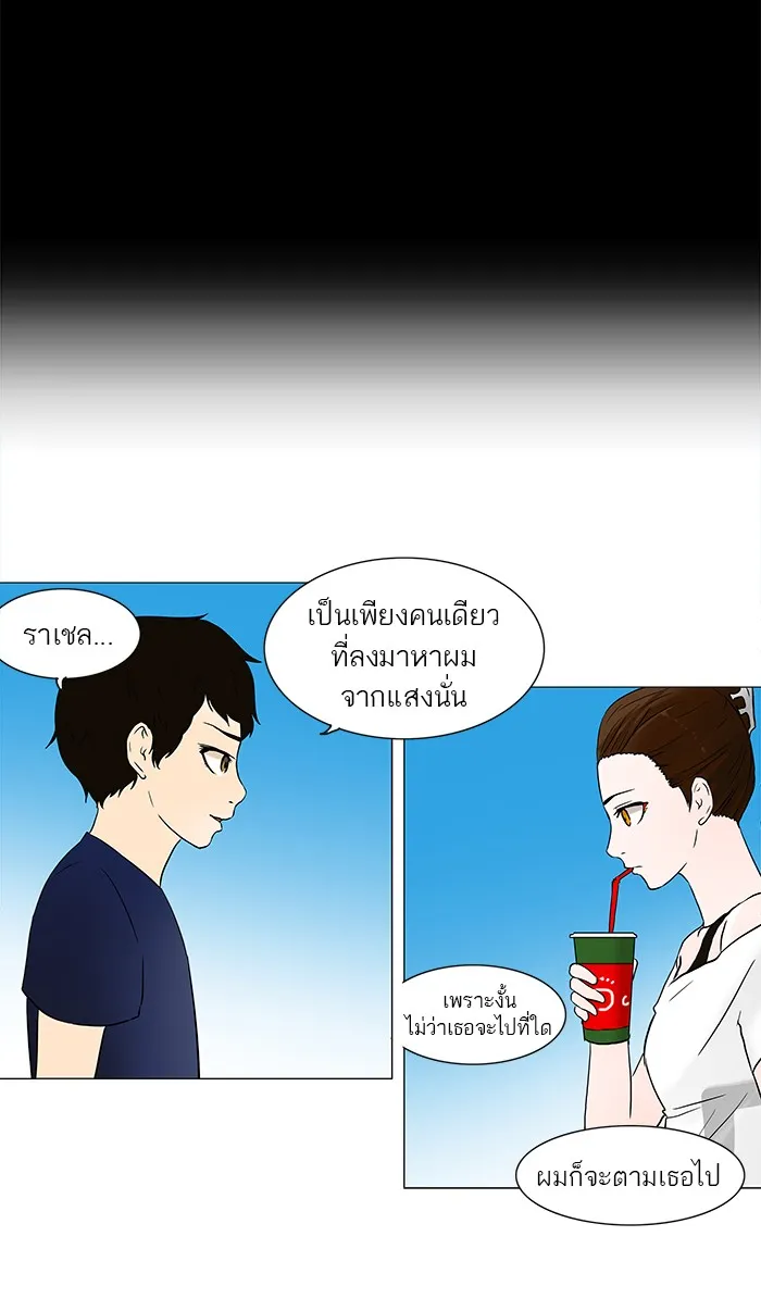 Tower of God ทาวเวอร์ออฟก๊อด หอคอยเทพเจ้า - หน้า 22