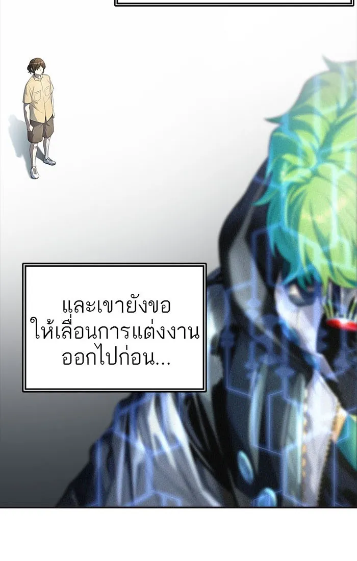 Tower of God ทาวเวอร์ออฟก๊อด หอคอยเทพเจ้า - หน้า 103