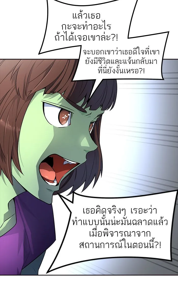 Tower of God ทาวเวอร์ออฟก๊อด หอคอยเทพเจ้า - หน้า 127