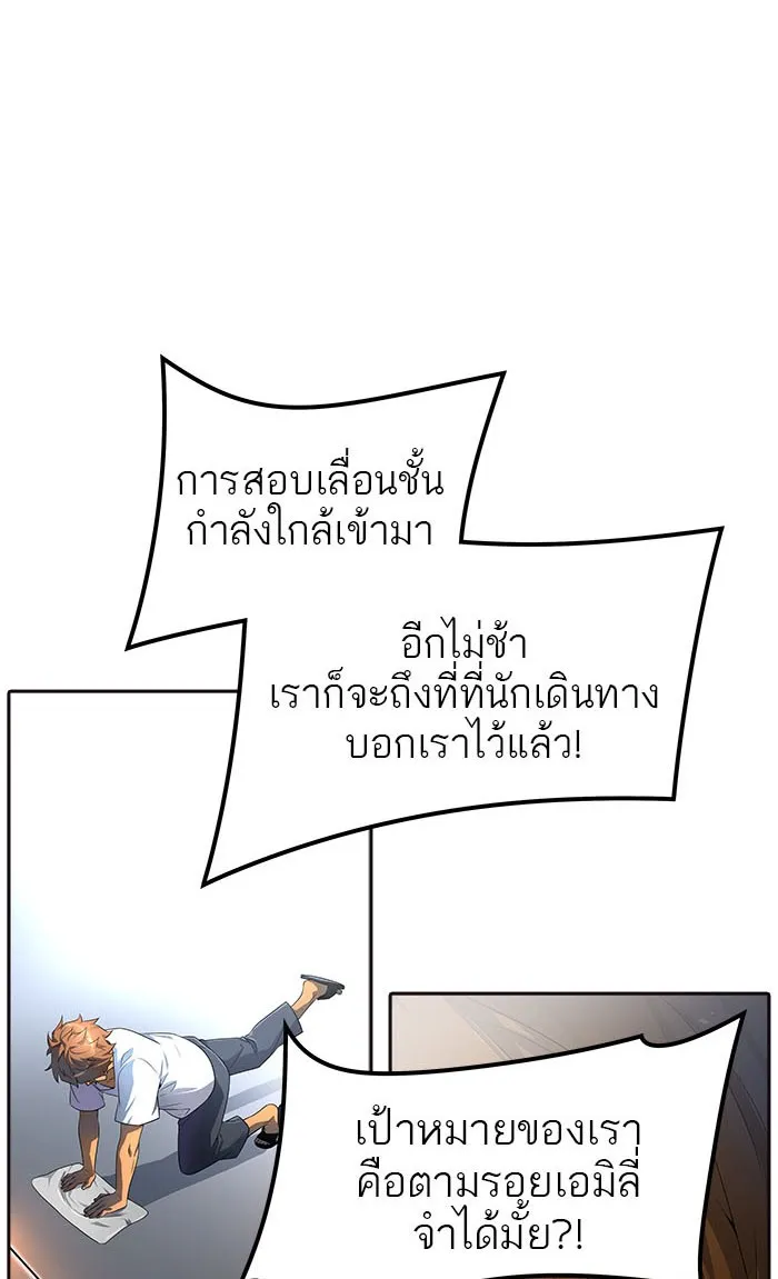 Tower of God ทาวเวอร์ออฟก๊อด หอคอยเทพเจ้า - หน้า 128