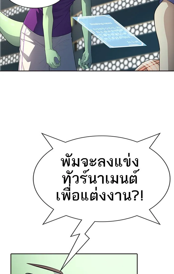 Tower of God ทาวเวอร์ออฟก๊อด หอคอยเทพเจ้า - หน้า 137