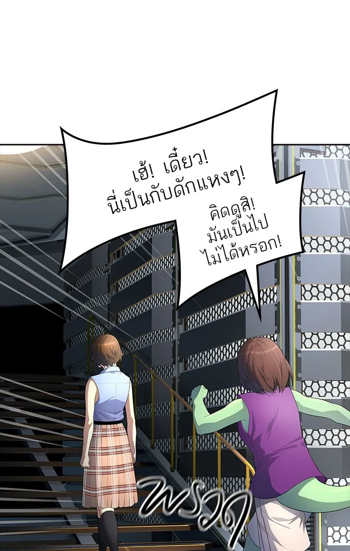 Tower of God ทาวเวอร์ออฟก๊อด หอคอยเทพเจ้า - หน้า 141