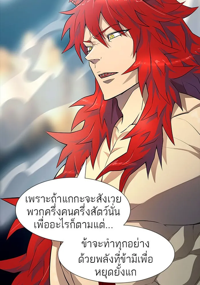 Tower of God ทาวเวอร์ออฟก๊อด หอคอยเทพเจ้า - หน้า 36