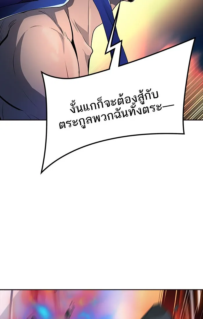 Tower of God ทาวเวอร์ออฟก๊อด หอคอยเทพเจ้า - หน้า 39