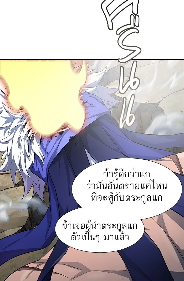 Tower of God ทาวเวอร์ออฟก๊อด หอคอยเทพเจ้า - หน้า 44