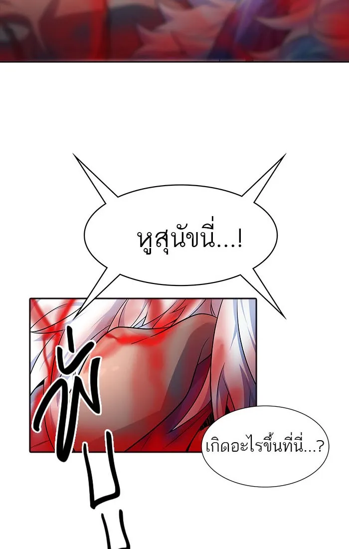 Tower of God ทาวเวอร์ออฟก๊อด หอคอยเทพเจ้า - หน้า 78