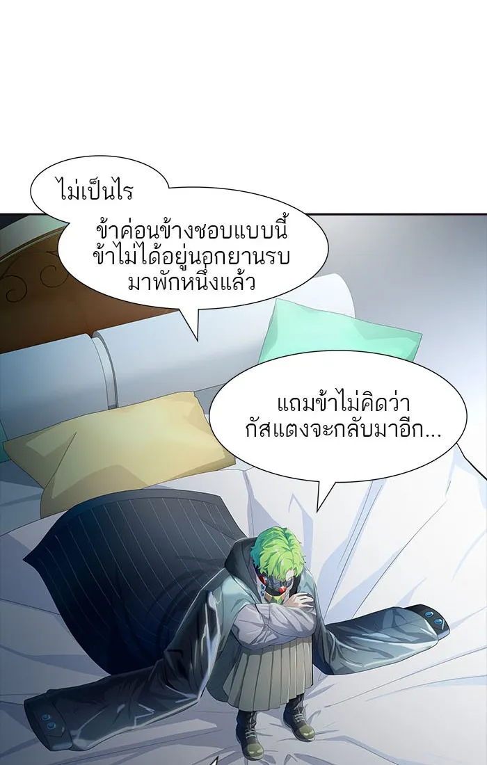 Tower of God ทาวเวอร์ออฟก๊อด หอคอยเทพเจ้า - หน้า 92