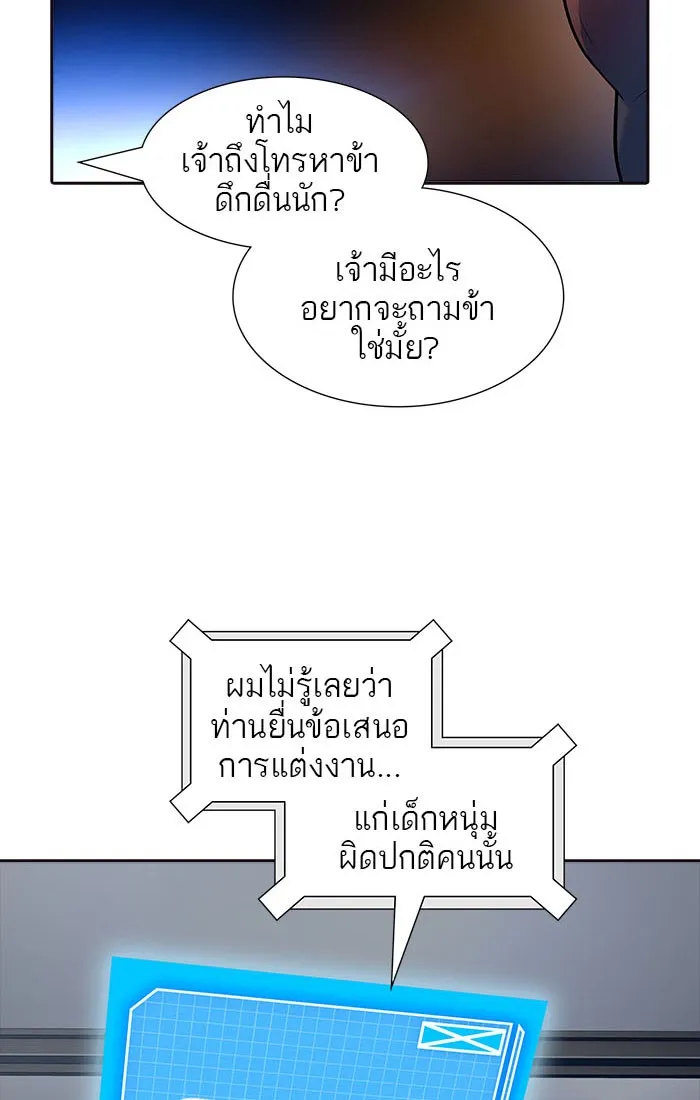 Tower of God ทาวเวอร์ออฟก๊อด หอคอยเทพเจ้า - หน้า 94