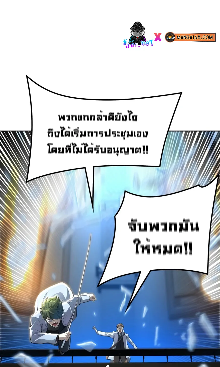 Tower of God ทาวเวอร์ออฟก๊อด หอคอยเทพเจ้า - หน้า 100